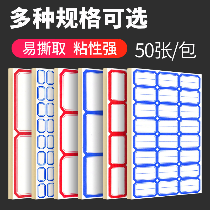 Self-adhesive Mouth Paper Self-adhesive Small Label Sticker Classification Price Handwritten Sticker Name Sticker Hand Account Wholesale