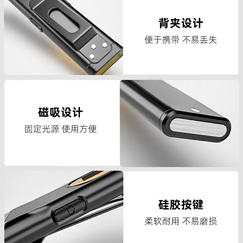 迷你便携COB强光手电筒户外照明笔夹扁灯磁吸高亮EDC工作灯超薄|undefined
