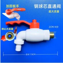 PPR钢芯水龙头 洗手间洗菜盆厨房水龙头ppr加厚防漏塑料水龙头