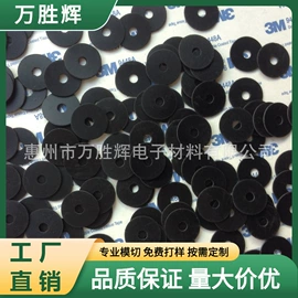 胶垫;绝缘垫片;辅助包装材料