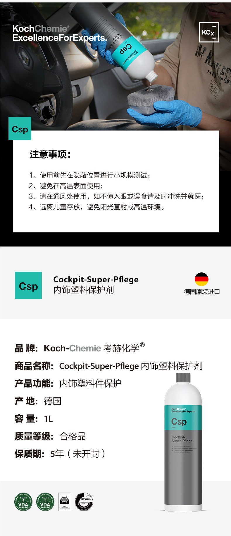 Koch Chemical Koch Po Car Interior Cleaner Deep Cleaning Powerful Stain Removal Dust Removal Fragrance Retention Contact Customer Service