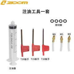ZOOM自行車油碟礦物油  875山地公路 油壓碟剎礦物油補油加油工具