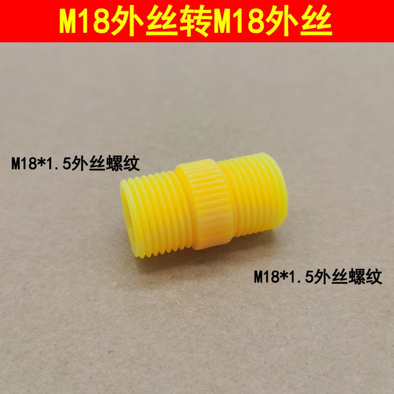 噴霧器のホースの継ぎ手のナットの背もたれのスプレーの棒のバックルの銅の交換のヘッドの電動の手動の噴霧器の通用する部品|undefined