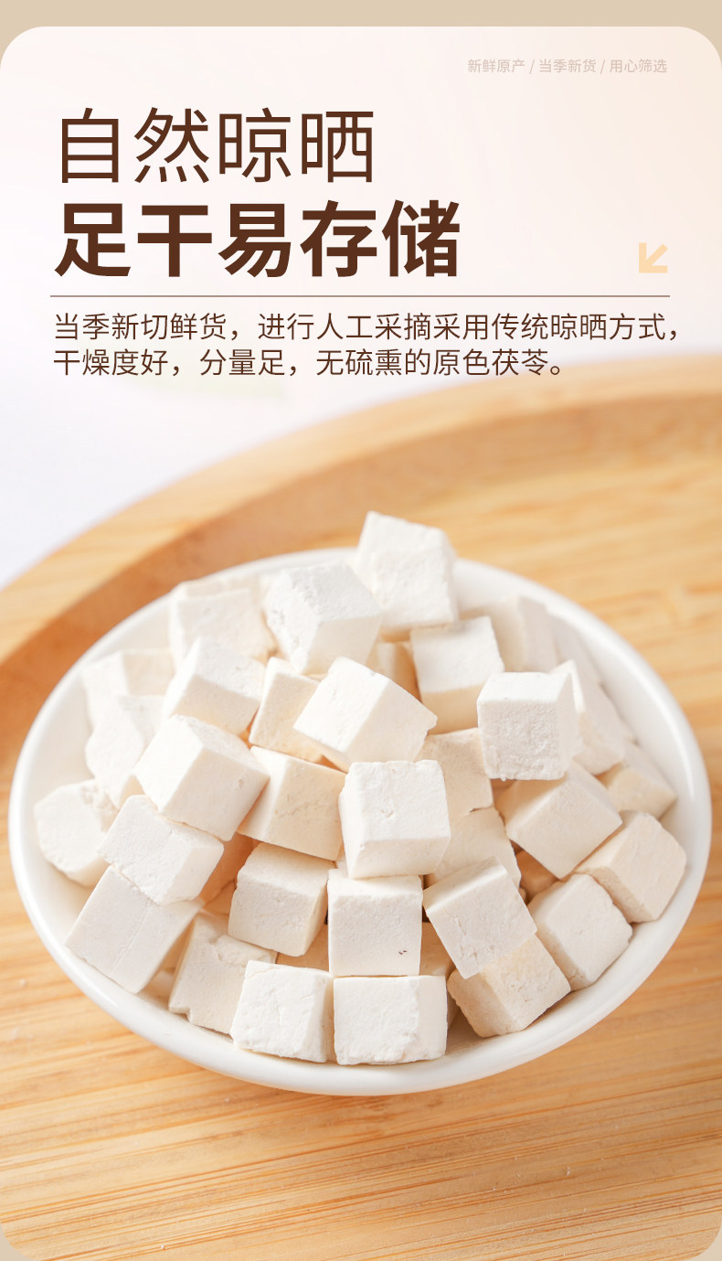 Poria Fu Ling 500g Dried Chinese Herbal Slices for Tea Soup and Decoction Use specifications