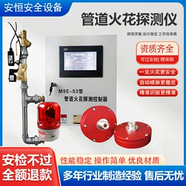 除尘设备配件;电火花检测仪;阻火器