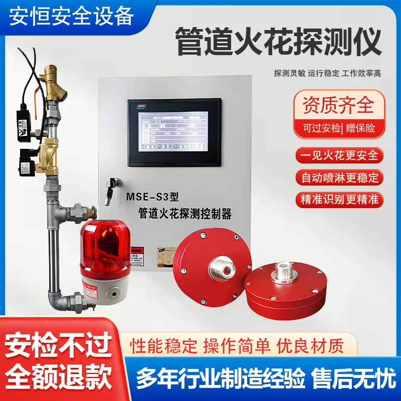 管道火花探测仪报警器除尘检测探头喷淋熄灭管道装置火花探测仪