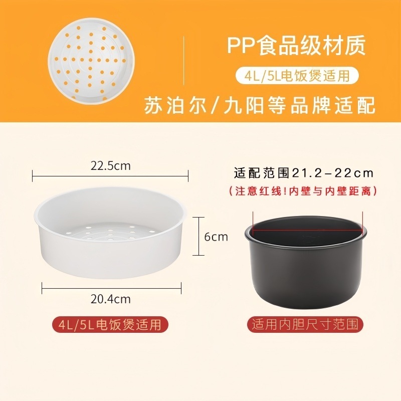 适用美的电饭煲锅蒸笼2L3L4L5L升通用食品级蒸架蒸格蒸屉蒸层配件|undefined