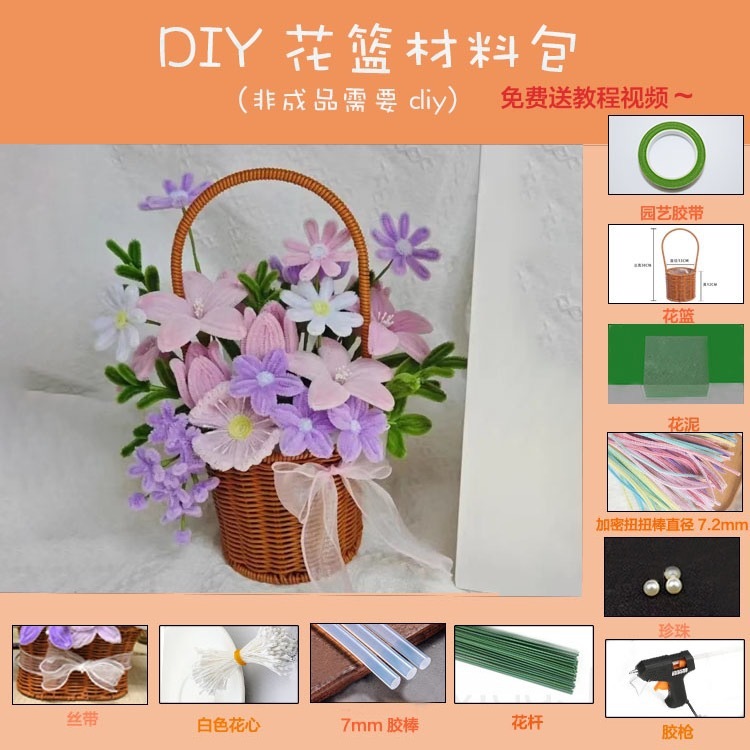 ツイストバスケットdiy花束自作材料包チューリップヒマワリ手作り花は友人の親友にプレゼントする|undefined