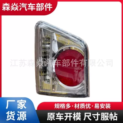 Suitable for Toyota Fortuner 12 model tail lights, flat light with white background (Tail light)