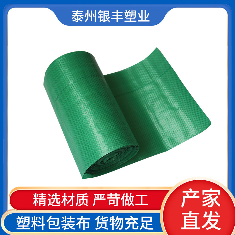 厂家批发编织布卷缠绕塑料包装布现货蓝色塑料钢管钢绳电缆包装布