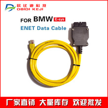 E-SYS ICOM for BMW专业编程刷隐藏数据线 ENET线 方头接头