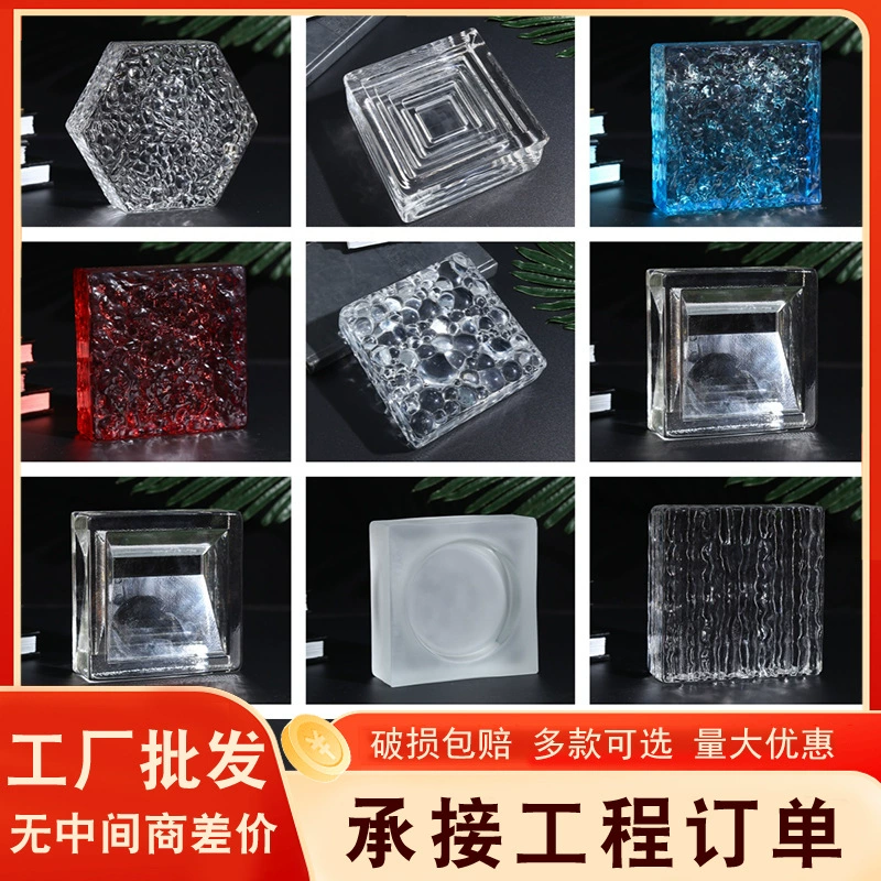 Производитель прозрачная квадратная стеклянная плитка двухсторонний строительный материал термоплавкий квадратный кирпич diy фоновая стена перегородка сплошной хрустальный кирпич