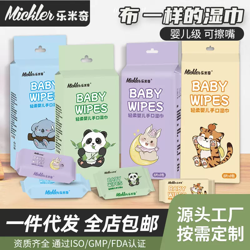 迷你小包便携湿巾纸手口清洁湿纸巾随身装学生宿舍开学季军训用品