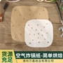 带孔耐高温空气一次性蒸笼纸