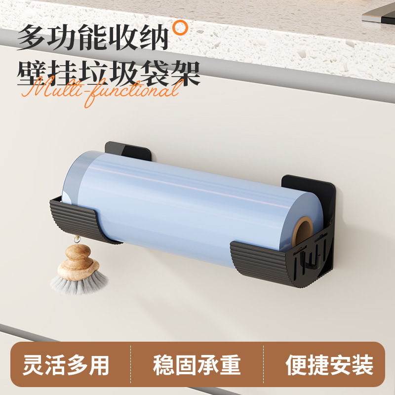No-Drill Kitchen Storage Organizer Rack for Household Garbage Bags, Cling Film, Miscellaneous Items, Bathroom Storage Tray