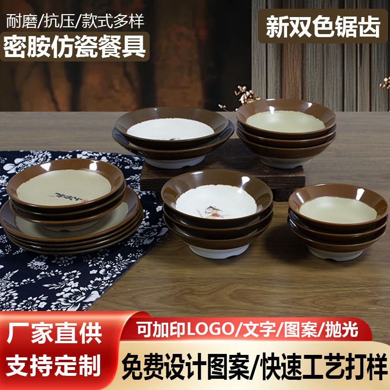 Melamine Vintage Retro Earthenware Nostalgic Tableware Market Old Hot Pot Table Setting Four-Piece Set Tableware Bowls Plates Cups Spoons Commercial Use