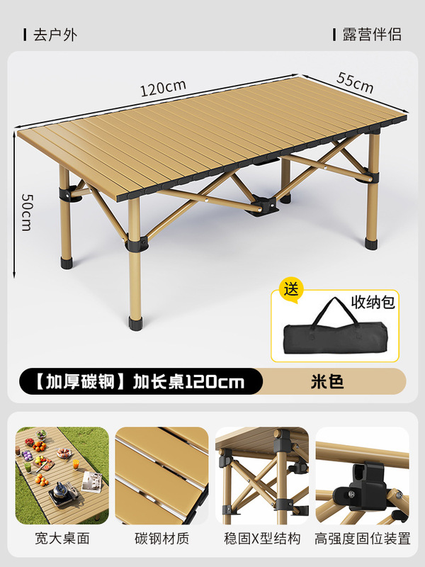 户外折叠桌便携式餐桌露营桌椅野营蛋卷桌长方形夜市摆摊专用桌子|undefined