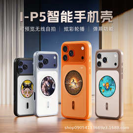 苹果17Promax智能手机壳多功能彩屏手机壳自拍弹幕自定义图片壳