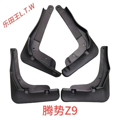 BYD F30L3G5S67 Fangchengbao Qin: Mudguard - 24-25tengshi-z9