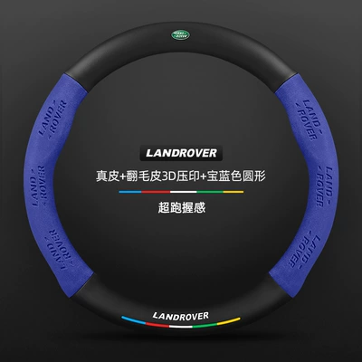 Steering wheel cover – Fur Cover - genuine-leather-royal-blue-round-land-rover-logo-default-items