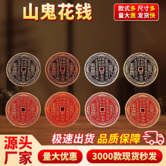 卸売真鍮貨古代コインペンダント辰砂キーホルダーブレスレット健康五帝マネー男性と女性の安全山花マネー