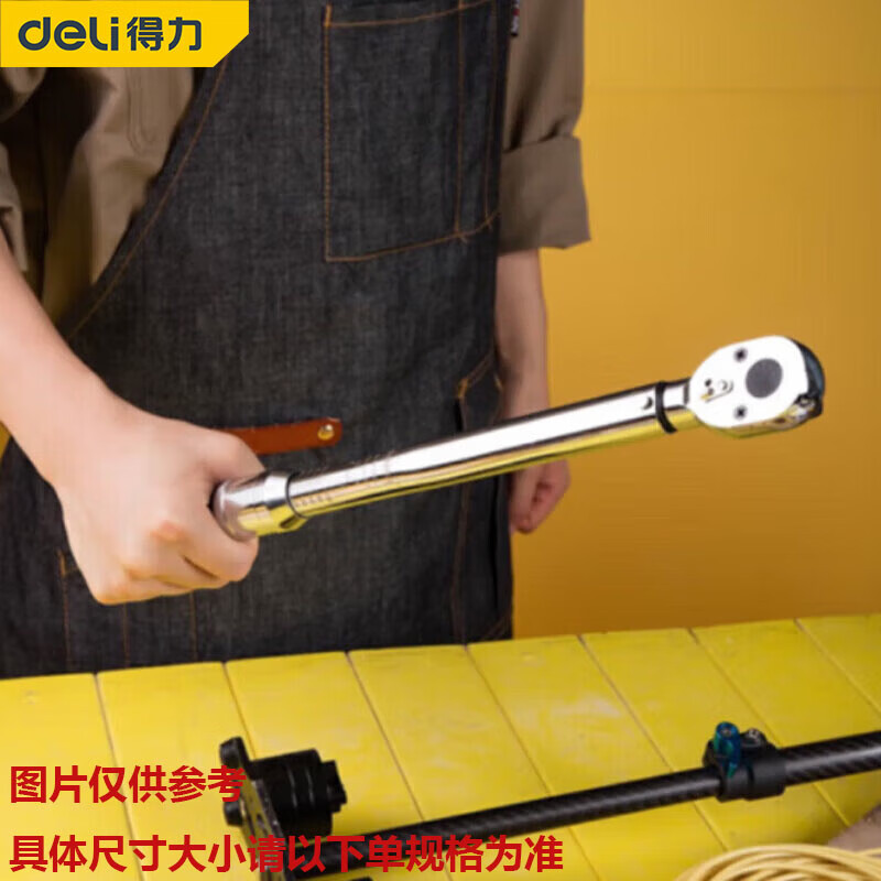 得力（deli）三级精度预置扭力扳手1-6NM预置扭力扳手 DL180006