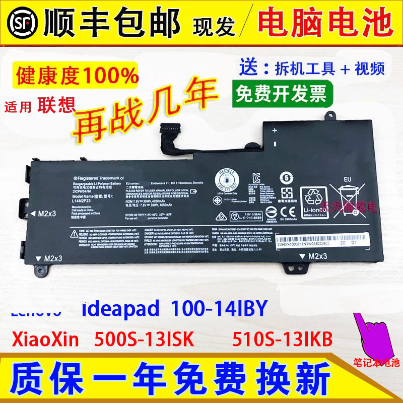 Suitable for Lenovo IdeaPad 100-14IBY, XiaoXin 500S-13ISK, and 510S-13IKB laptop batteries Suitable for Lenovo IdeaPad 100-14IBY, XiaoXin 500S-13ISK, and 510S-13IKB laptop batteries