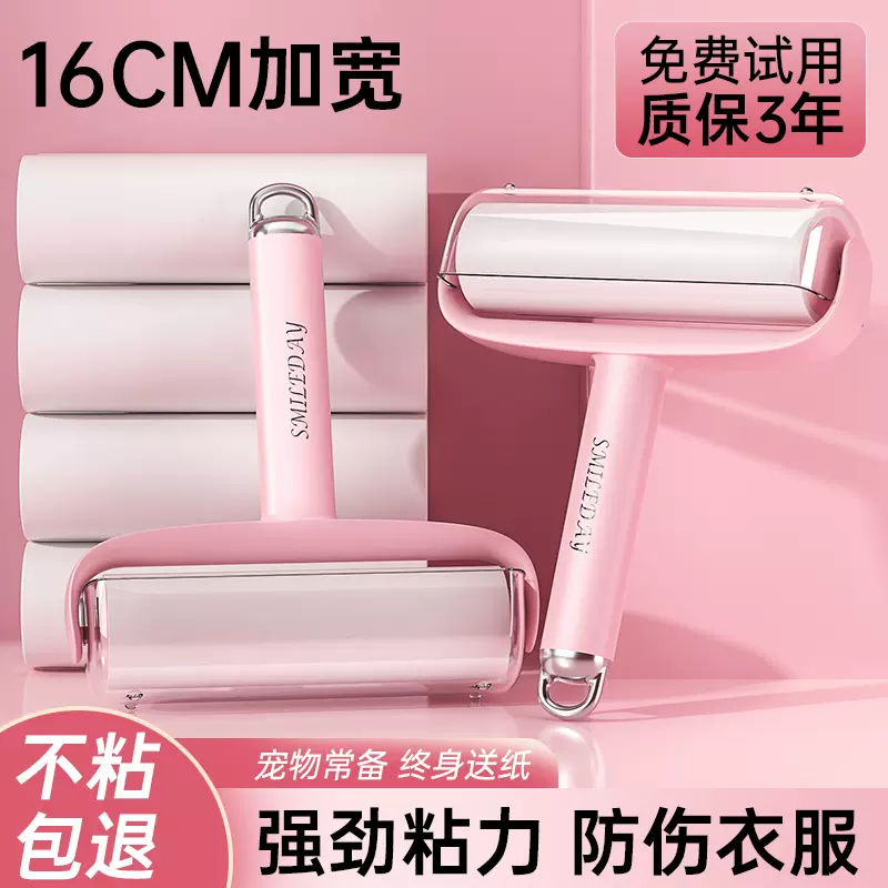 粘毛器滚筒滚刷大号除毛器床上头发清理家用衣服黏猫毛狗毛可撕式