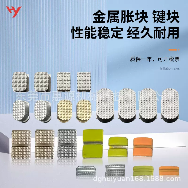 西村滑差轴包胶胀块胀片金属涨紧豆键块厂家直销凸键滑差轴配件