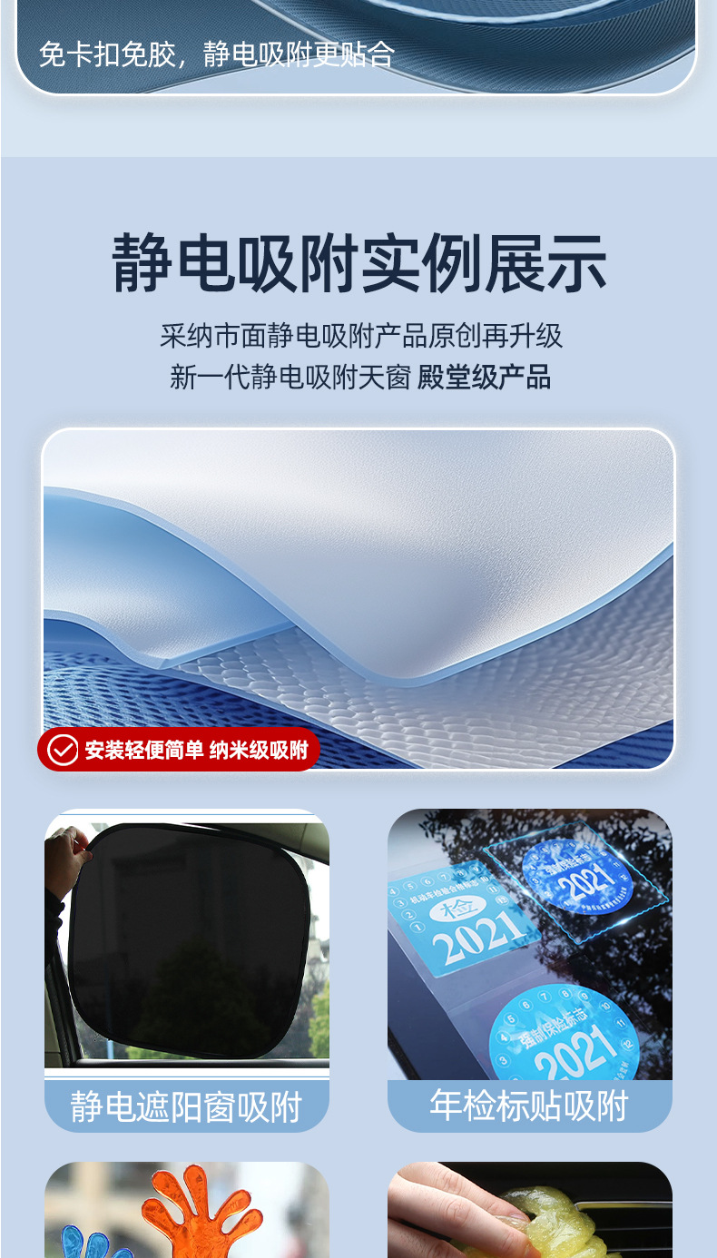 Suitable for Xpeng P7/P7+/Mo3 Suede Electrostatic Adsorption Sunshade Curtain Car Sunroof Sunshade