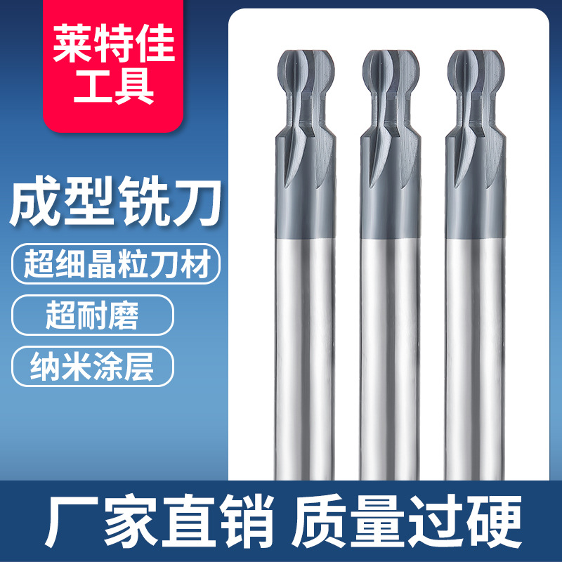 硬质合金钨钢圆弧刀成型铣刀燕尾槽铣刀支持来图非标制作