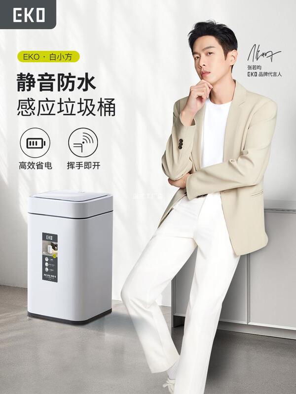 EKO Smart Trash Automatic Inductive Home Living Room Kitchen Light Luxury Toilet Toilet 2024 New