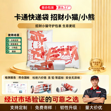振合卡通彩印快递打包袋物流打包袋子防水快递包装袋厂家批发