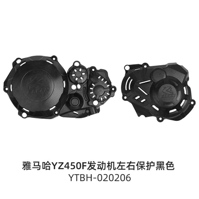 Motorcycle Safety Supplies YZ450F WR450F YZ450FX engine - left-and-right-set-of-black