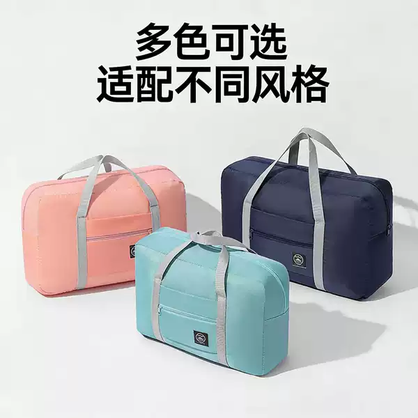 Multifunctional large-capacity travel bag, portable travel airplane bag, clothing storage bag, foldable quilt, moving luggage bag