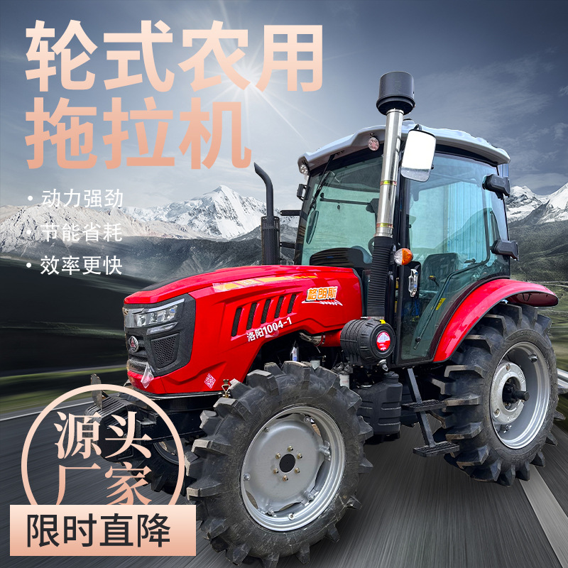 中联重科904拖拉机 90马力四轮旋耕机 100马力补贴型四驱拖拉机