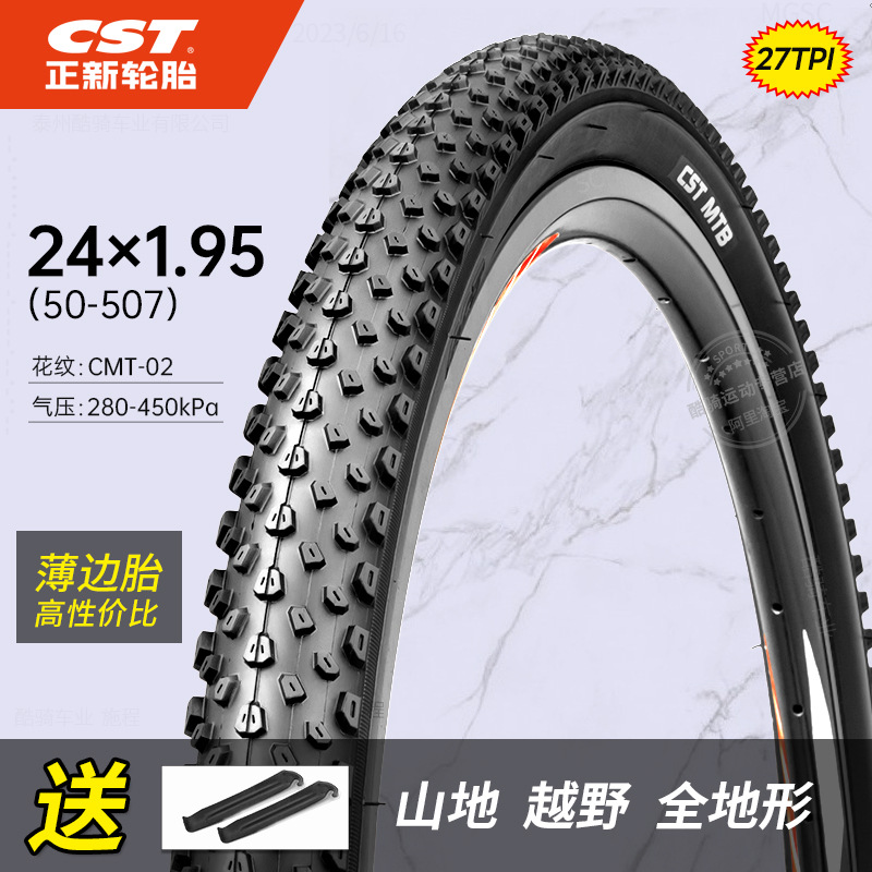 Shiyong CST Mountain Bike Tire Inner Tube 24/26/27.5 inch (Non-industrial tires) - 24x195-tire-27tpi-lightweight