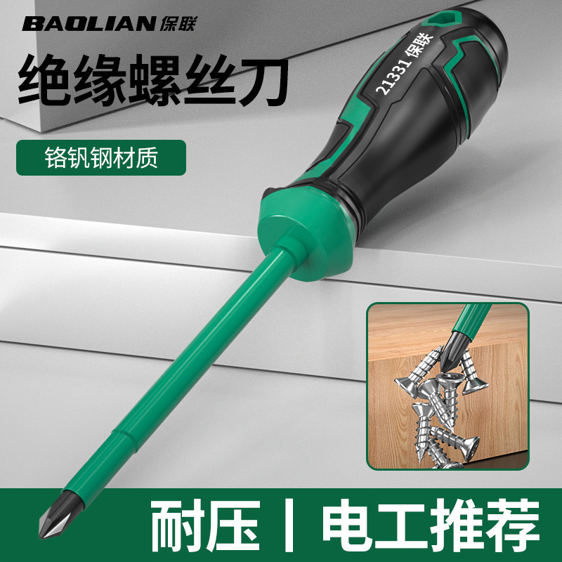 絶縁ドライバー クロス型 強磁性 家庭用修理ドライバー トルクス電気ドライバー ドライバーツール|undefined