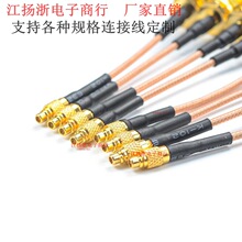 SMA-KF�����DMMCX-J��RG316�ط������lRF�B�Ӿ��o�˙C�쾀���L��