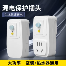 墙壁插座;墙壁开关;转换插座