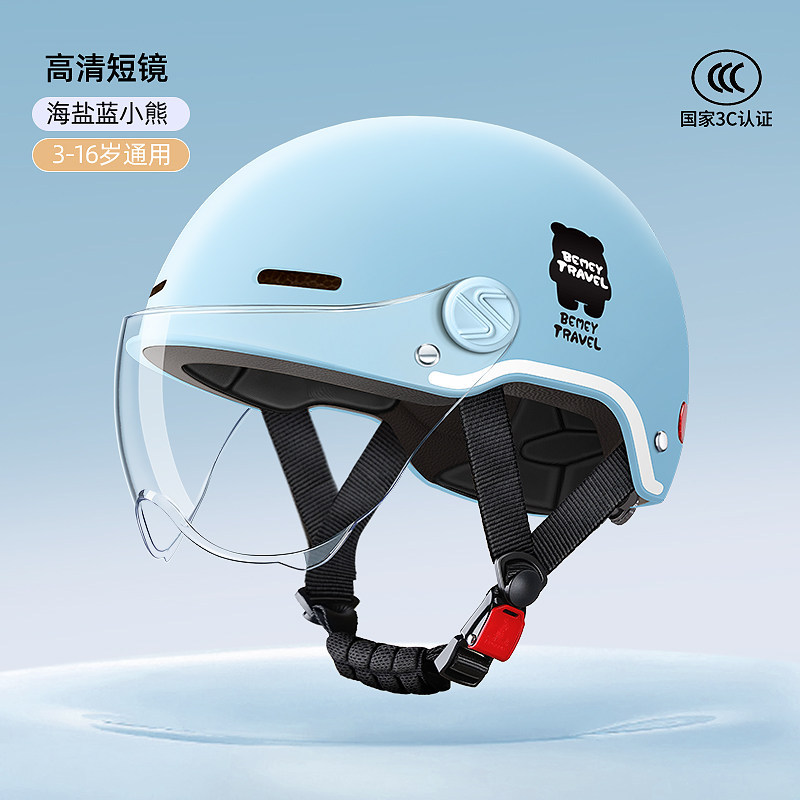 Universal Kids Electric Motorcycle Helmet for Boys and Girls (Auto Parts and Accessories) - blue-transparent-short-visor-suitable-for-3-16-years-old