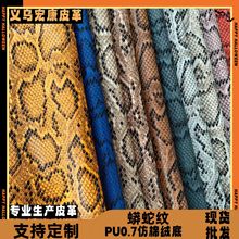 �x���S�ҬF؛���l�����߼yƤ�� 0.7���޽q��PU�����Ь��Ƥ������