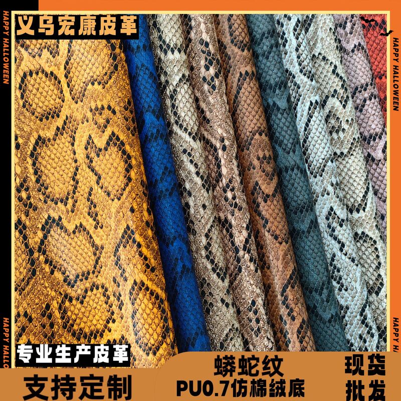 Yiwu Manufacturer Spot Wholesale Classic Snake Pattern Leather 0.7 Imitation Cotton Velvet Bottom Pu Artificial Leather Shoe Material Belt Fabric
