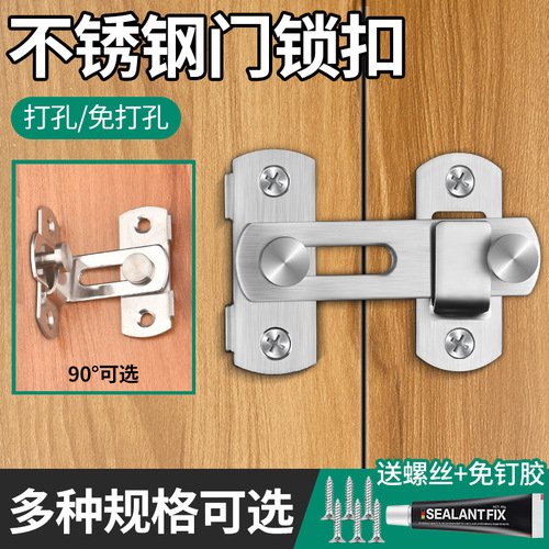 OD59 wholesale exposed bolt stainless steel old-fashioned door hasp no punching anti-theft door buckle door bolt door lock sliding doorman