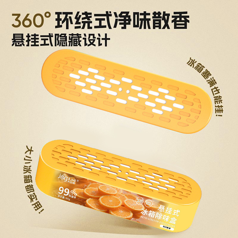 悬挂式冰箱除臭剂净化活性炭包消异味抑菌食品级除异味抑菌保鲜盒|undefined