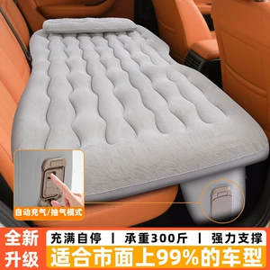 Travel Bed, Car Inflatable Bed, Car Mattress, Car Rear Exhaust Air Bed, Car Rear Seat Automatic Bed, Car Universal