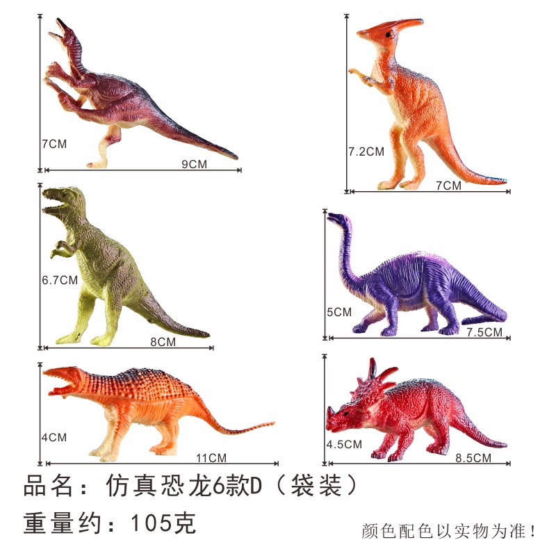 공룡 4 인치 6 B 가방