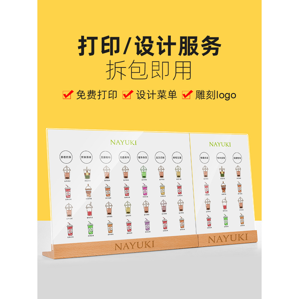 速銷寶奶茶店菜單設計製作價目表金屬展示牌亞克力酒水價格台卡牌