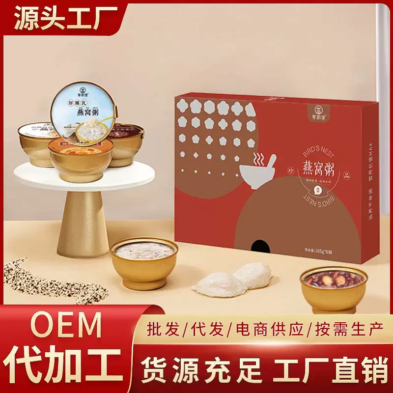 中秋礼盒燕窝粥五谷营养轻食鲜炖燕窝粥滋补品厂家陈皮莲子绿豆沙