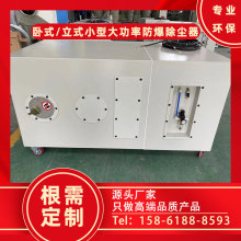 工业除尘器 小型集尘设备 纺织除尘仪器 车间激光焊接吸尘设备